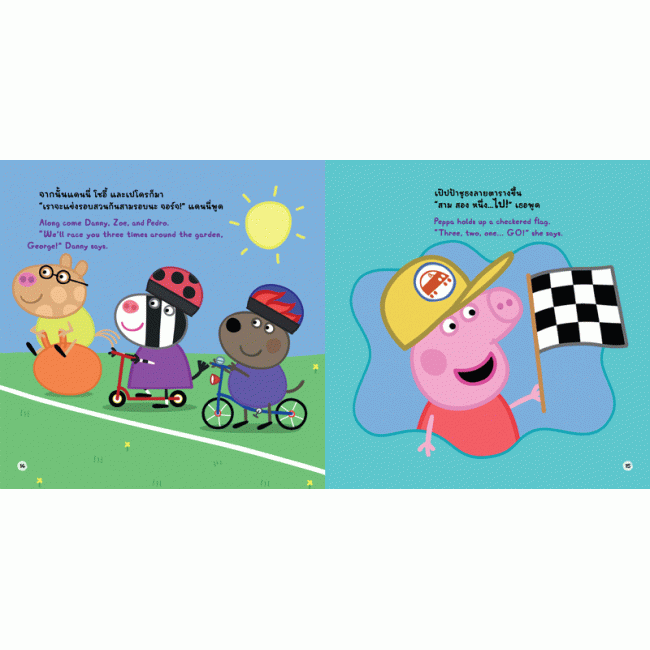 Peppa Pig รถแข่งของจอร์จ George's Race Car